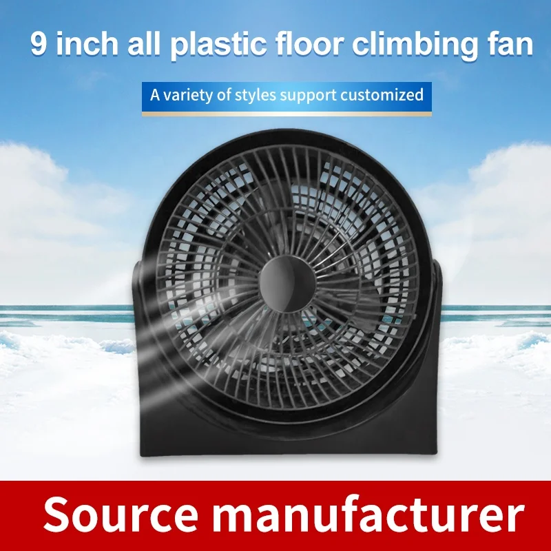 9 Inch all plastic body full copper motor ultra silent cooling wind floor climbing box fan